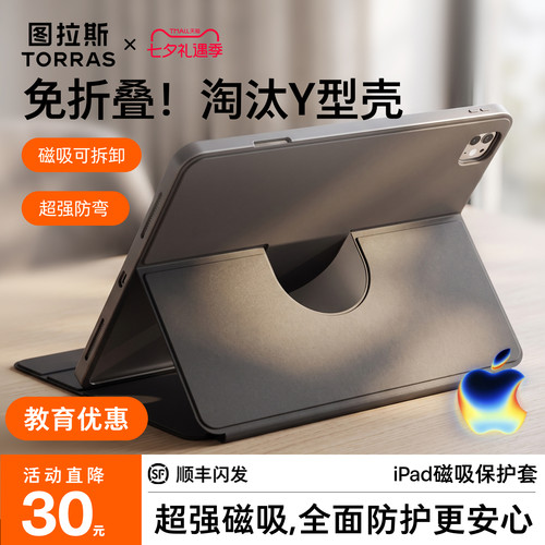 图拉斯碳基超纤防弯平板壳