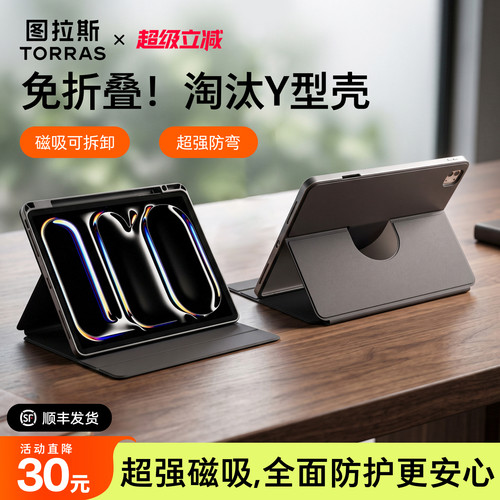 图拉斯碳基超纤防弯平板壳