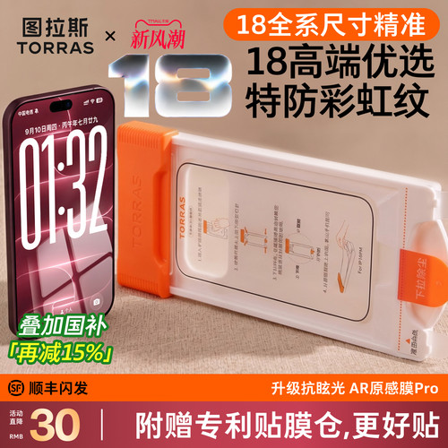 【18甄选丨抗眩光AR膜】防彩虹纹