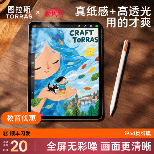 「不易有噪点」光透类纸膜