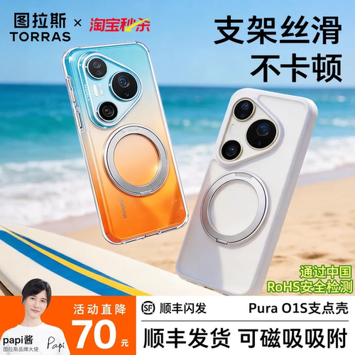 360度旋转热销支点手机壳