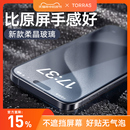 14Plus全屏覆盖13防摔12屏幕高清ip热弯防指纹 图拉斯康宁膜iPhone15ProMax钢化膜适用苹果14Pro手机贴膜新款