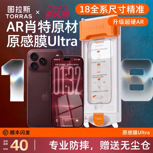 【18至臻款德国肖特AR】