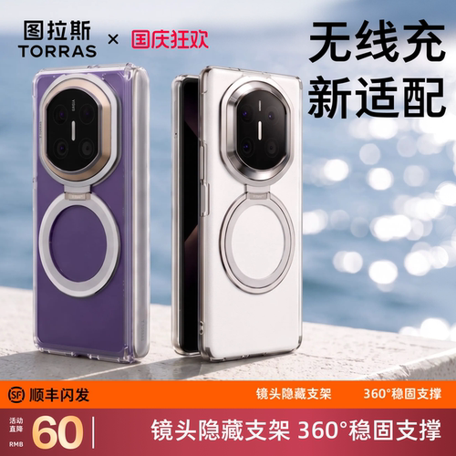 360度旋转支无线充手机支架壳
