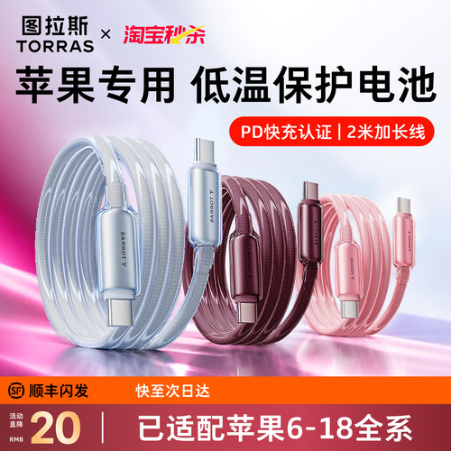 [60W快充]智能适配苹果6-18/Duo