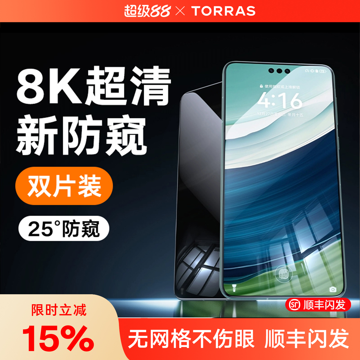 【超清防窥】适用Mate60全包膜
