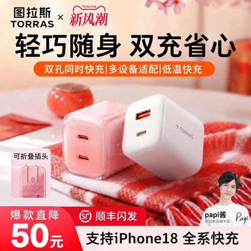 【超级氮化镓】67W低温超快充