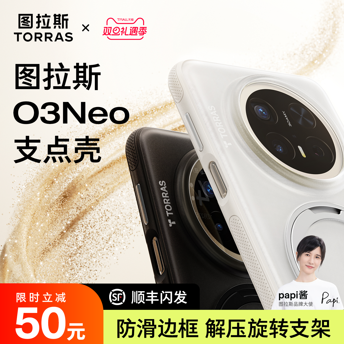 【2025新款支点壳】旋转解压支架