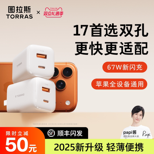 【双设备同时充苹果华为都可