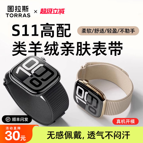 图拉斯上新！类羊绒般透气轻盈