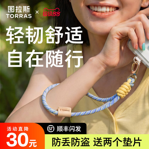 图拉斯活力撞色短挂轻韧不勒手