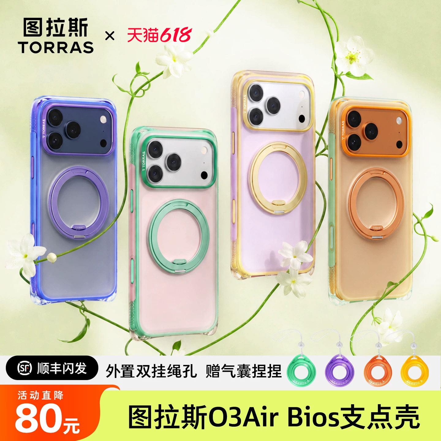 新品仿生气囊|图拉斯O3Air Bios支点壳新款适用苹果17ProMax手机防摔iPhone支架ip挂绳磁吸好看官外壳保护pm