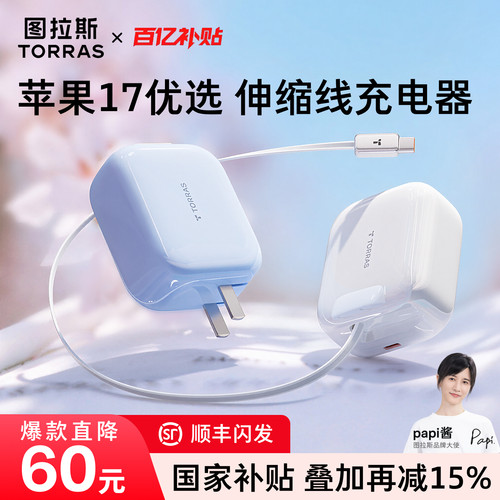 【国补15%】Yoga伸缩充电器多孔