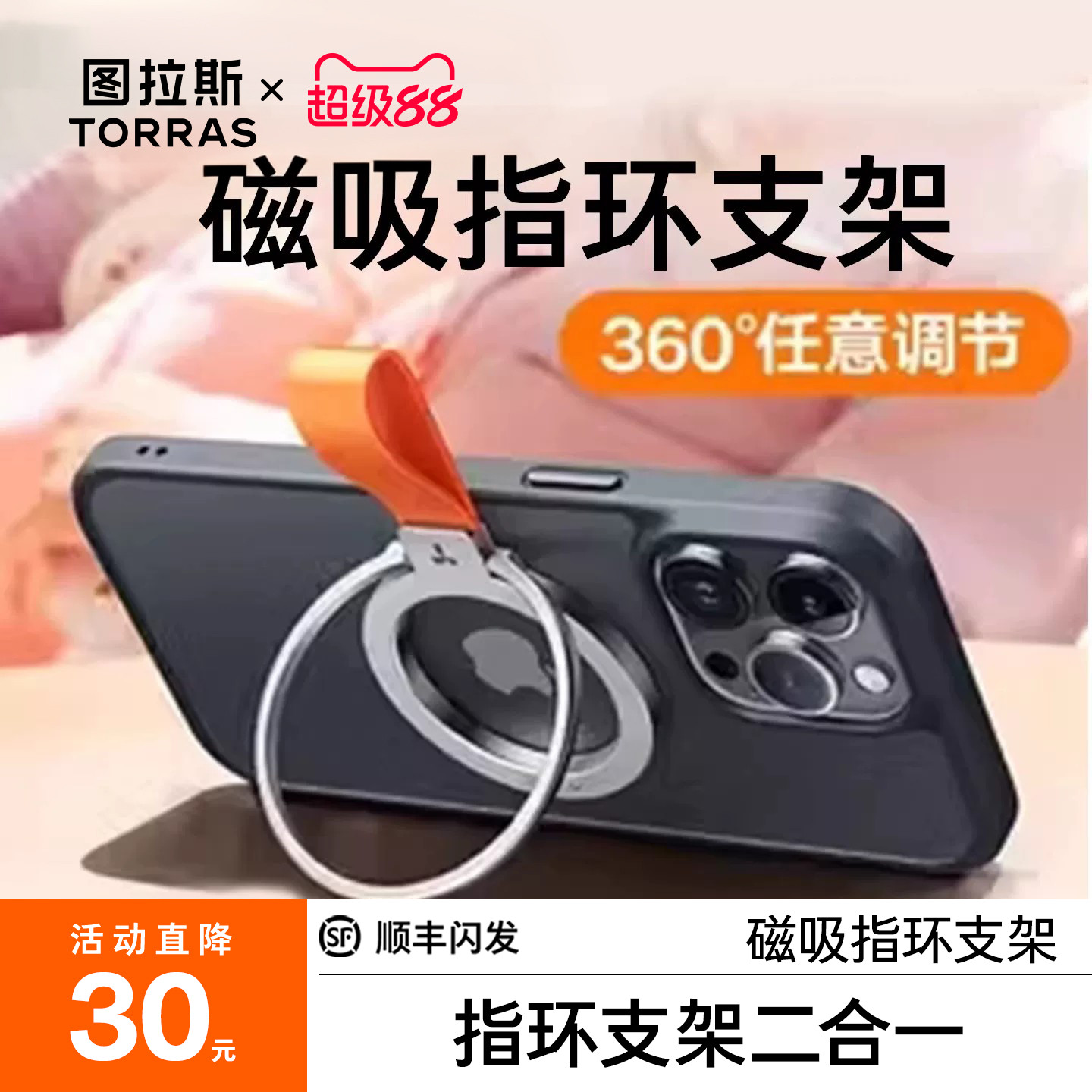 【多功能】磁吸指环支架解放双手图片
