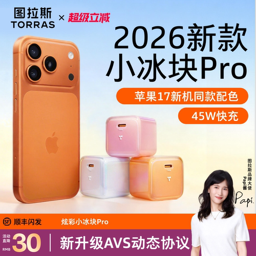 【小冰块Pro炫彩版】适用苹果