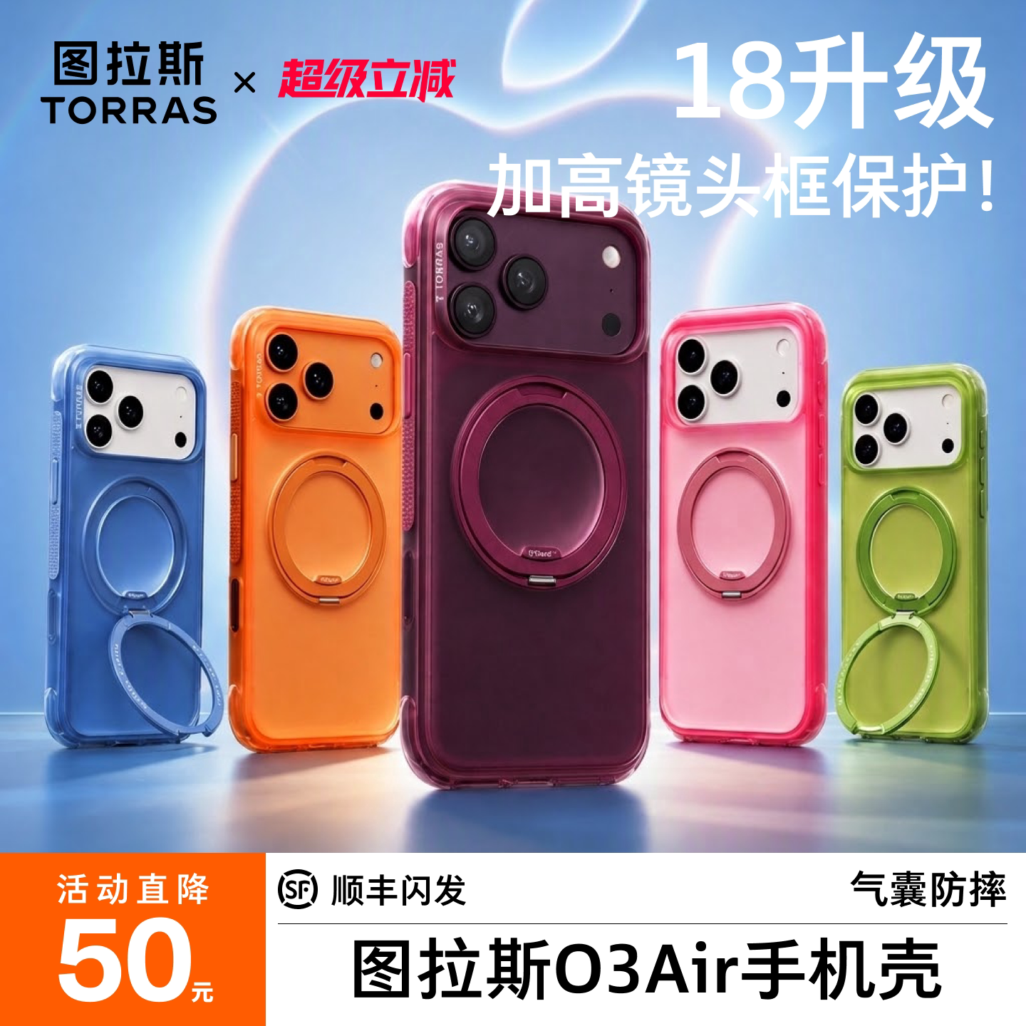 18上新！图拉斯O3Air气囊手机壳图片