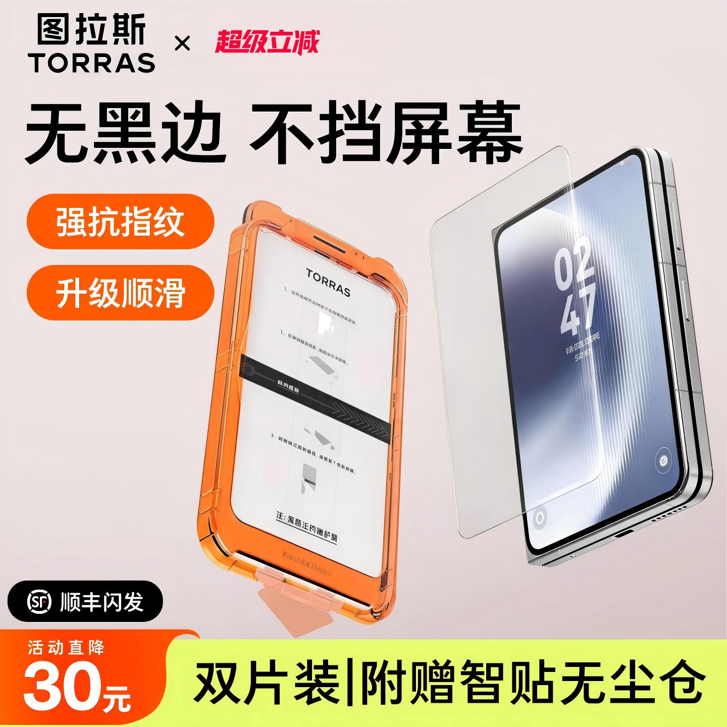 【无界全透】图拉斯新款适用华为PuraXMax钢化膜PuraXMax典藏版手机X屏幕保护膜PuraXMax阔折叠贴膜M外屏防摔