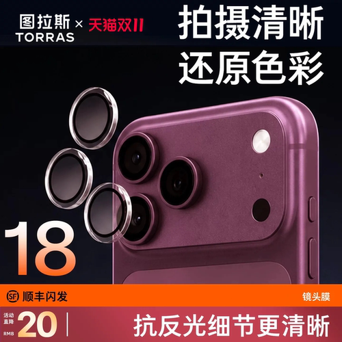 18新机优惠立减20！百搭超清晰