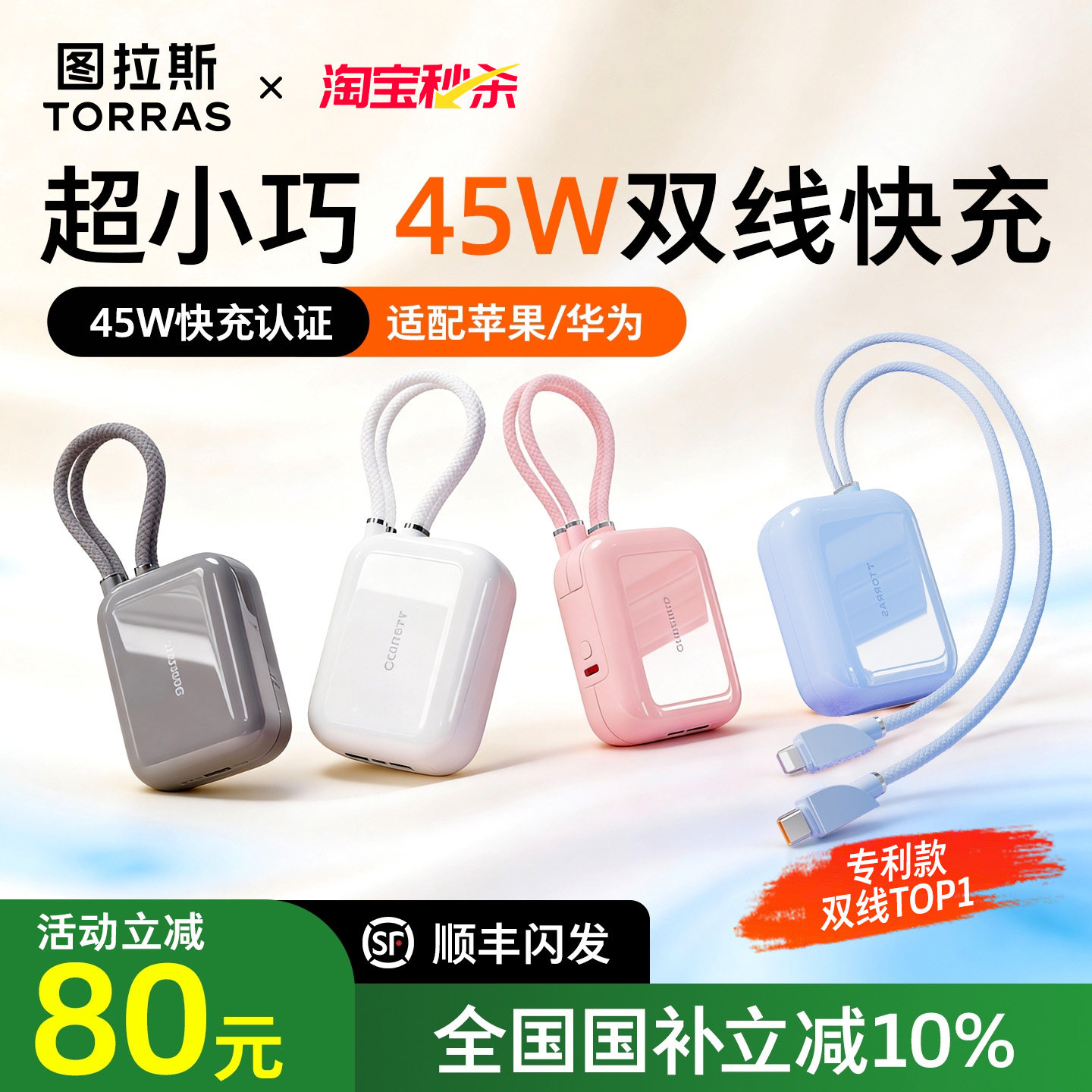【充电宝3c认证可上飞机】图拉斯小方块自带双线2026新款20000毫安大容量手机移动电源小巧适用苹果/华为