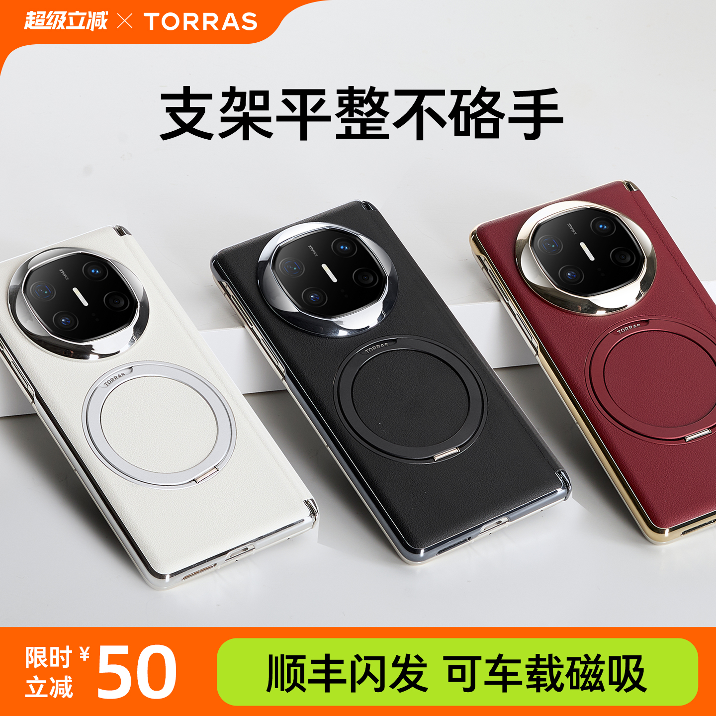 【新款】360度旋转支架手机壳