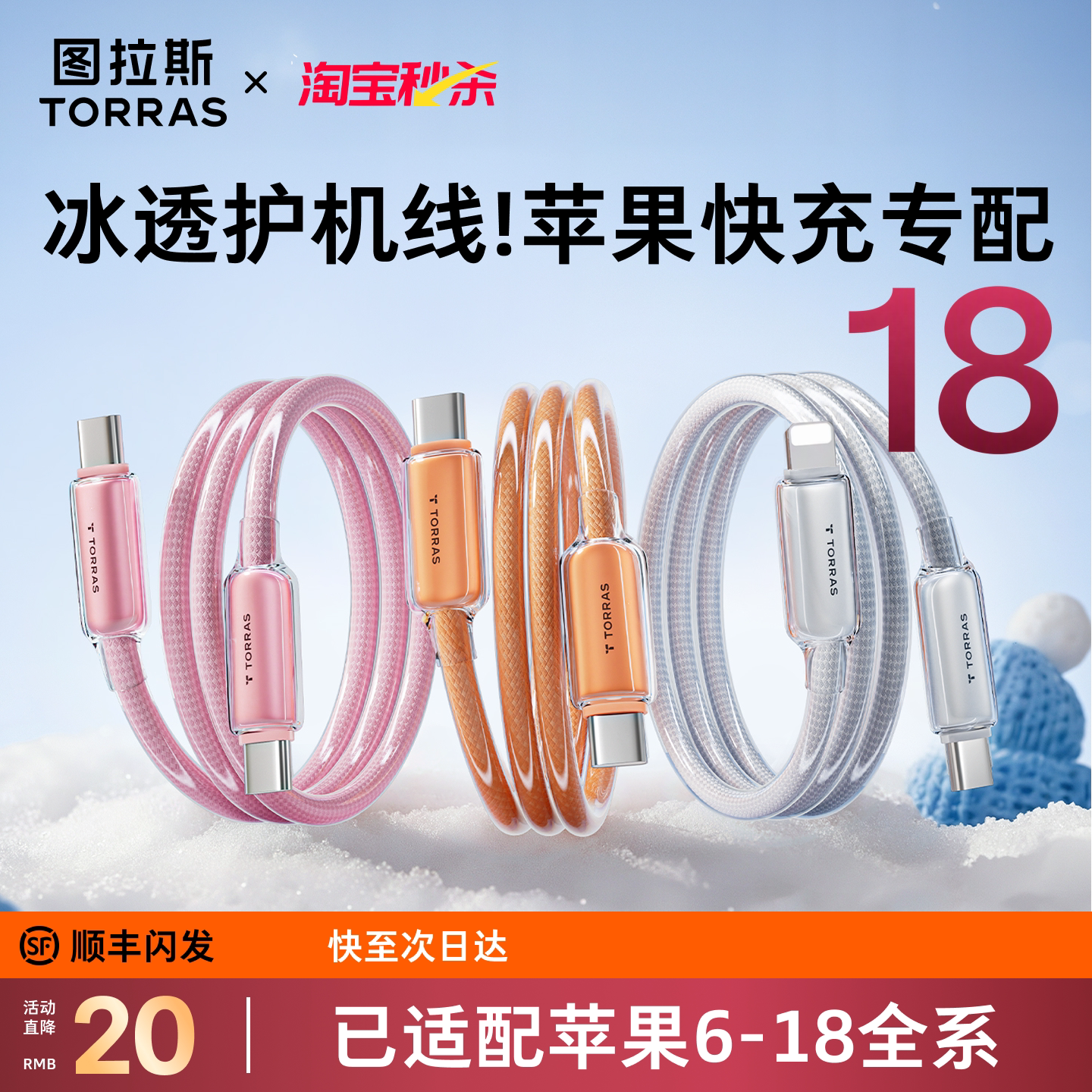 [60W快充]智能适配苹果6-18全系图片