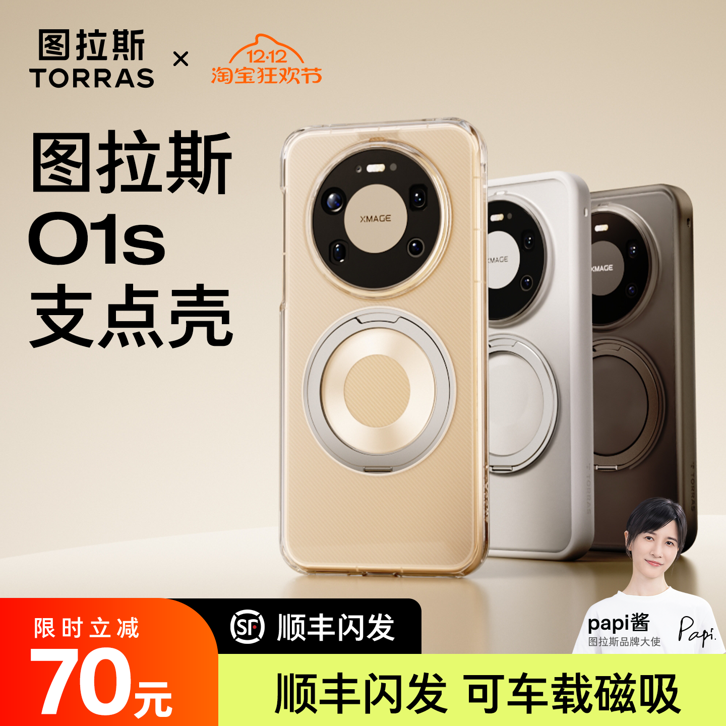 【新机热销】360度旋转支点壳