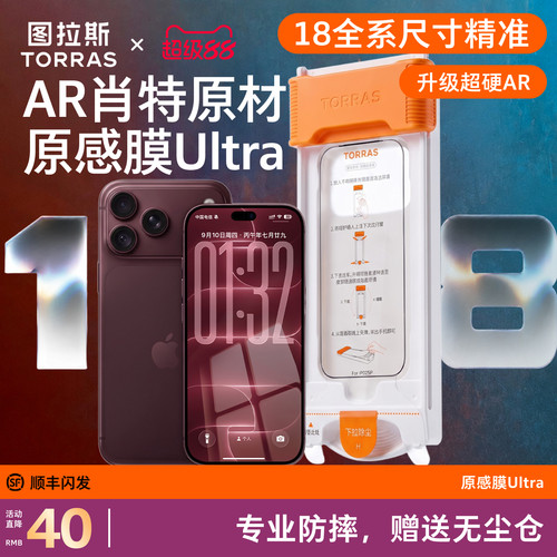 【18至臻款德国肖特AR】