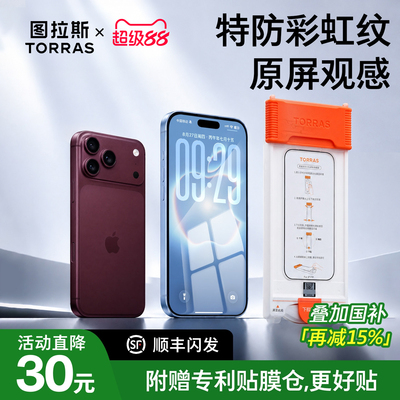 【新一代AR膜！】特防彩虹纹