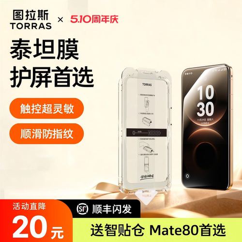 Mate新款保护膜全覆盖更护屏