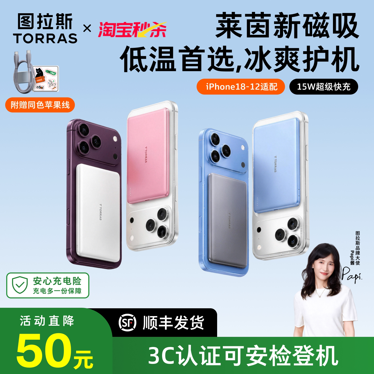 【图拉斯莱茵低温新首选】更护机图片