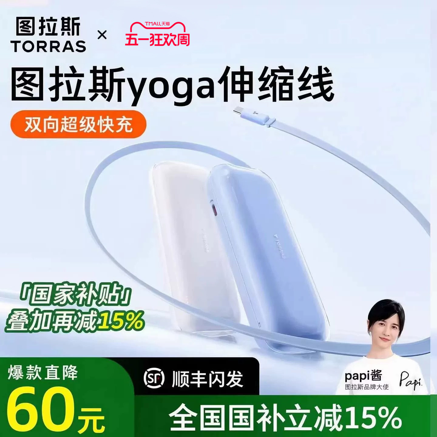 【超级爆款】图拉斯Yoga自带伸缩线充电宝3C认证可上飞机2026新款标识国标小巧便携式适用苹果可携带迷你