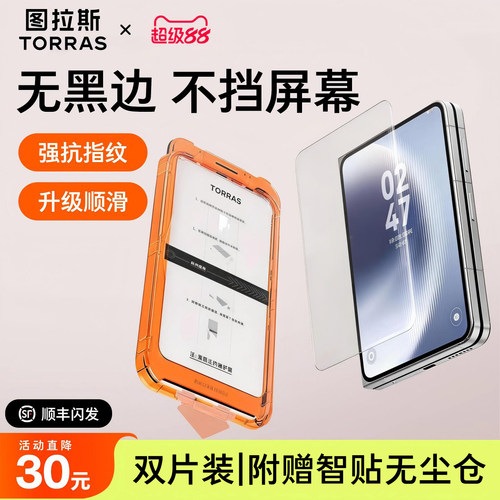 【无界全透】PuraXMax外屏钢化膜