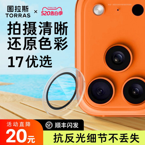 超级立减20元！镜头膜清晰不留胶