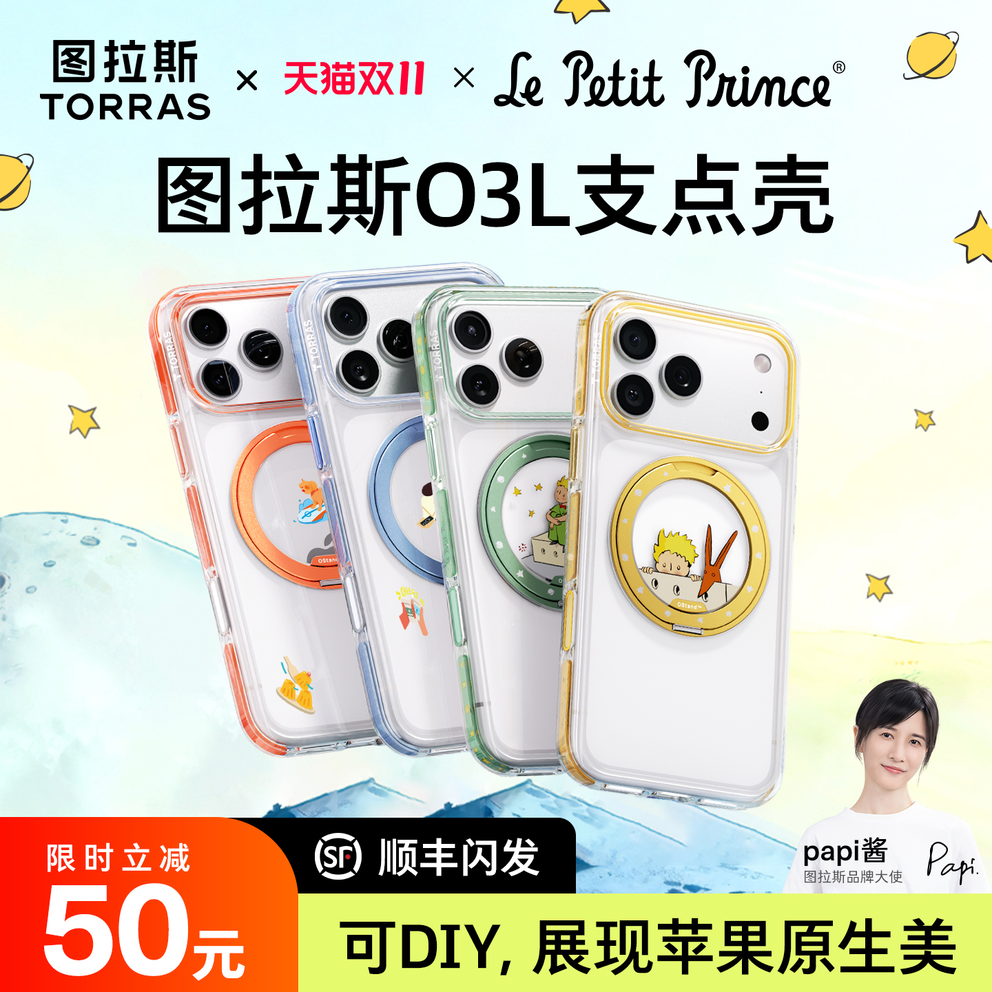 O3Light透DIY[17现货闪发]支点壳