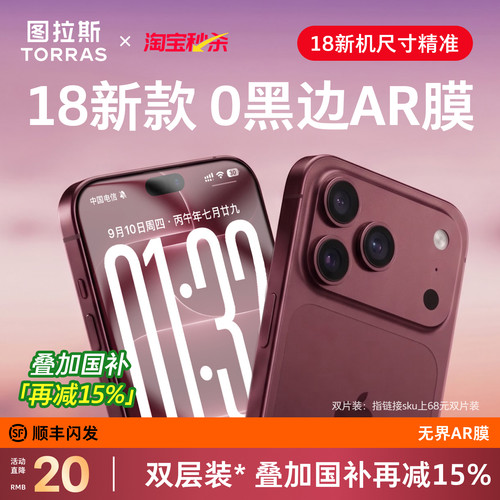 国补立减15%！顶配AR抗反光增透