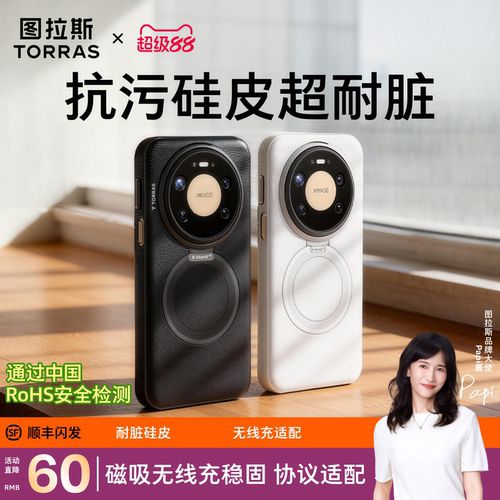 防摔全包磁吸充电商务旋转支架壳
