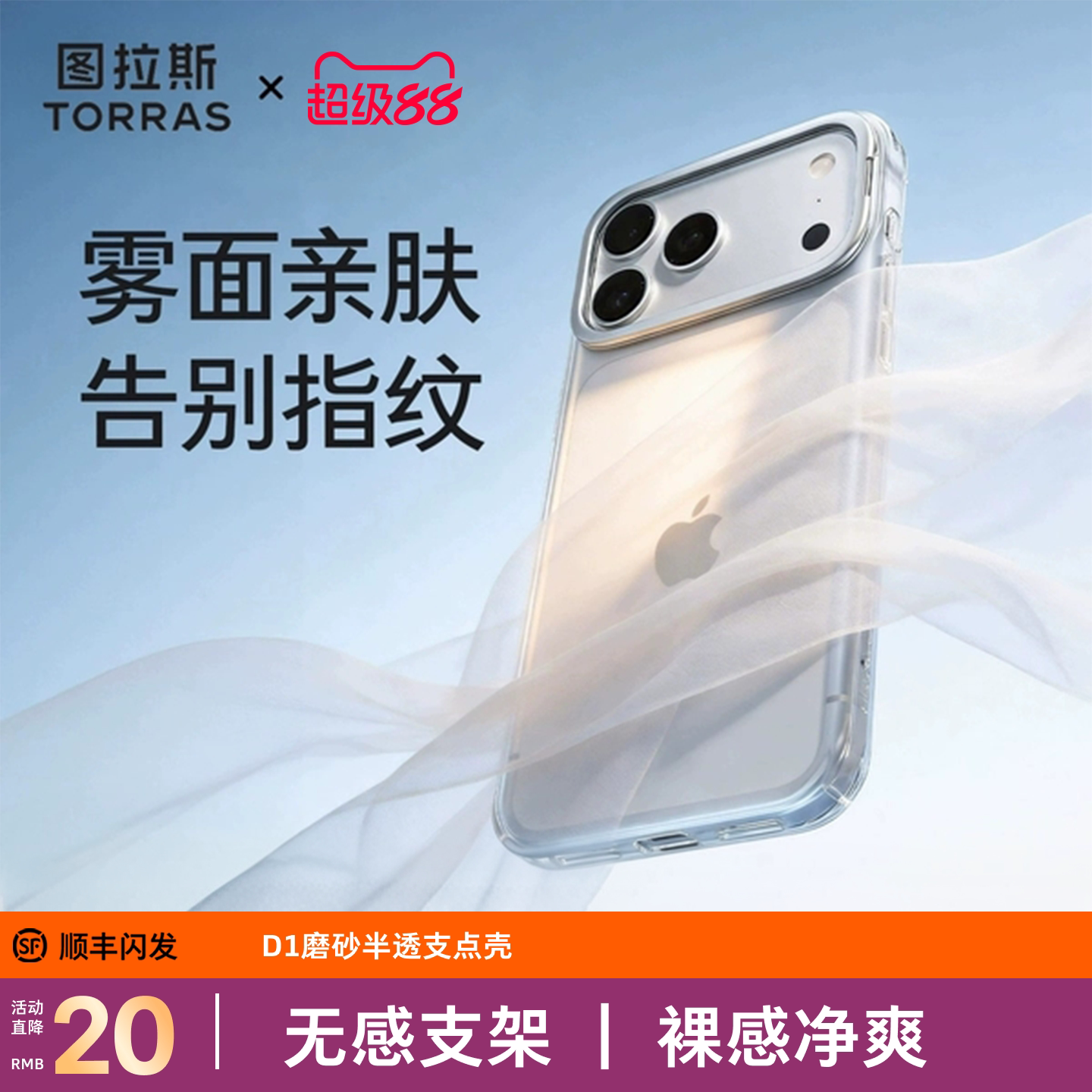 【纱雾科技强抗指纹】图片