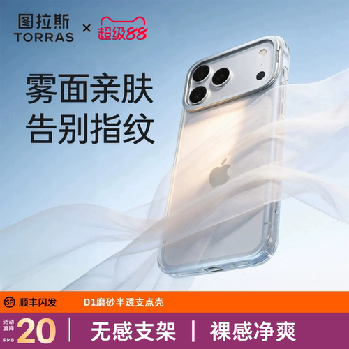 【纱雾科技强抗指纹】