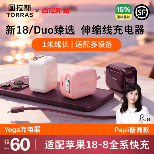 【苹果18/Duo优选】伸缩线充电器