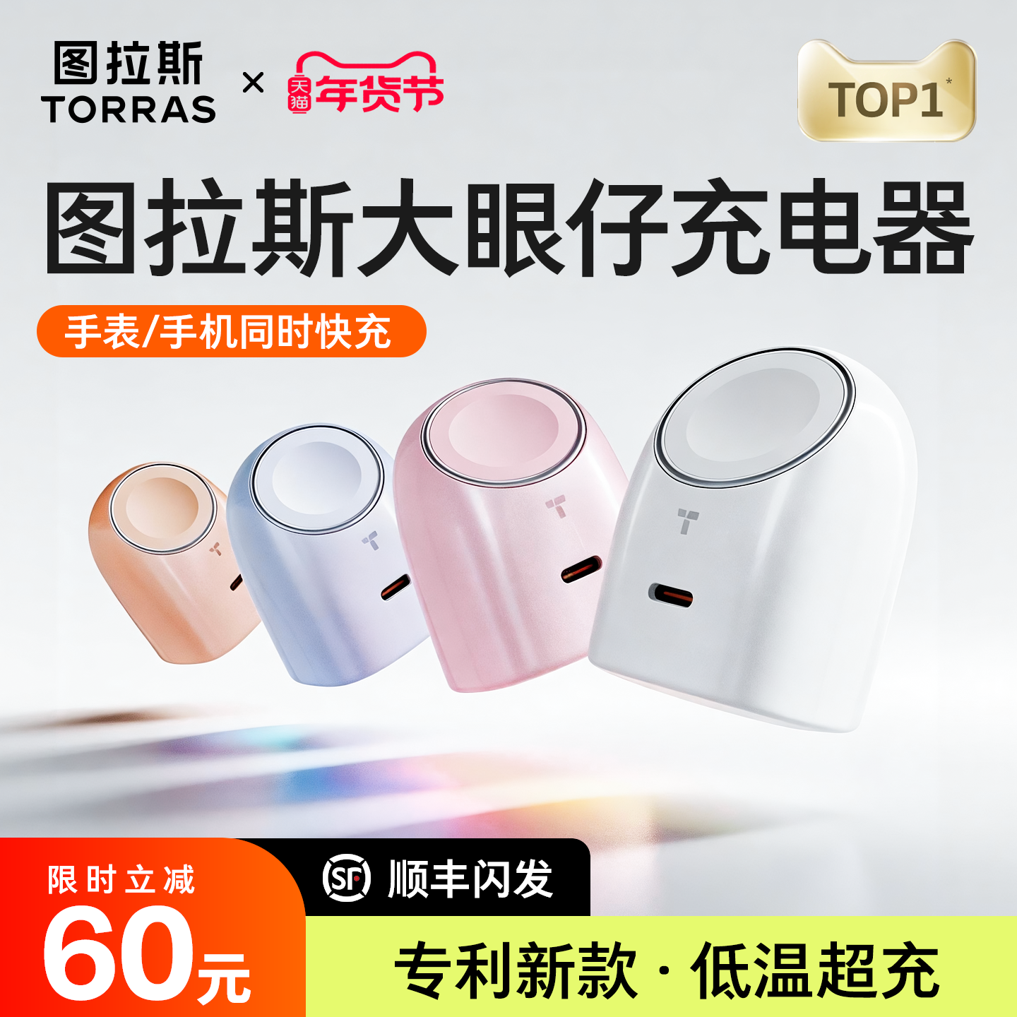 图拉斯大眼仔适用苹果手表充电器AppleWatch手机iwatch二合一iPhone17ProMax充电头45W快充S11/Ultra3底座150,3C数码配件,手机充电器,淘宝优惠券,粉丝福利购,淘宝优惠卷