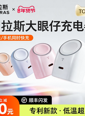 图拉斯大眼仔适用苹果手表充电器AppleWatch手机iwatch二合一iPhone17ProMax充电头45W快充S11/Ultra3底座150