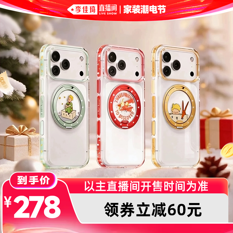 【李佳琦家装潮电节】图拉斯O3Light支点壳iPhone17ProMax适用苹果16Pro手机官新款套防摔pm新ip磁吸Q高级o3l