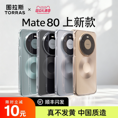 【新款透亮】超透抗发黄手机壳