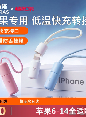 {新品立减}小葫芦转接器！超快充