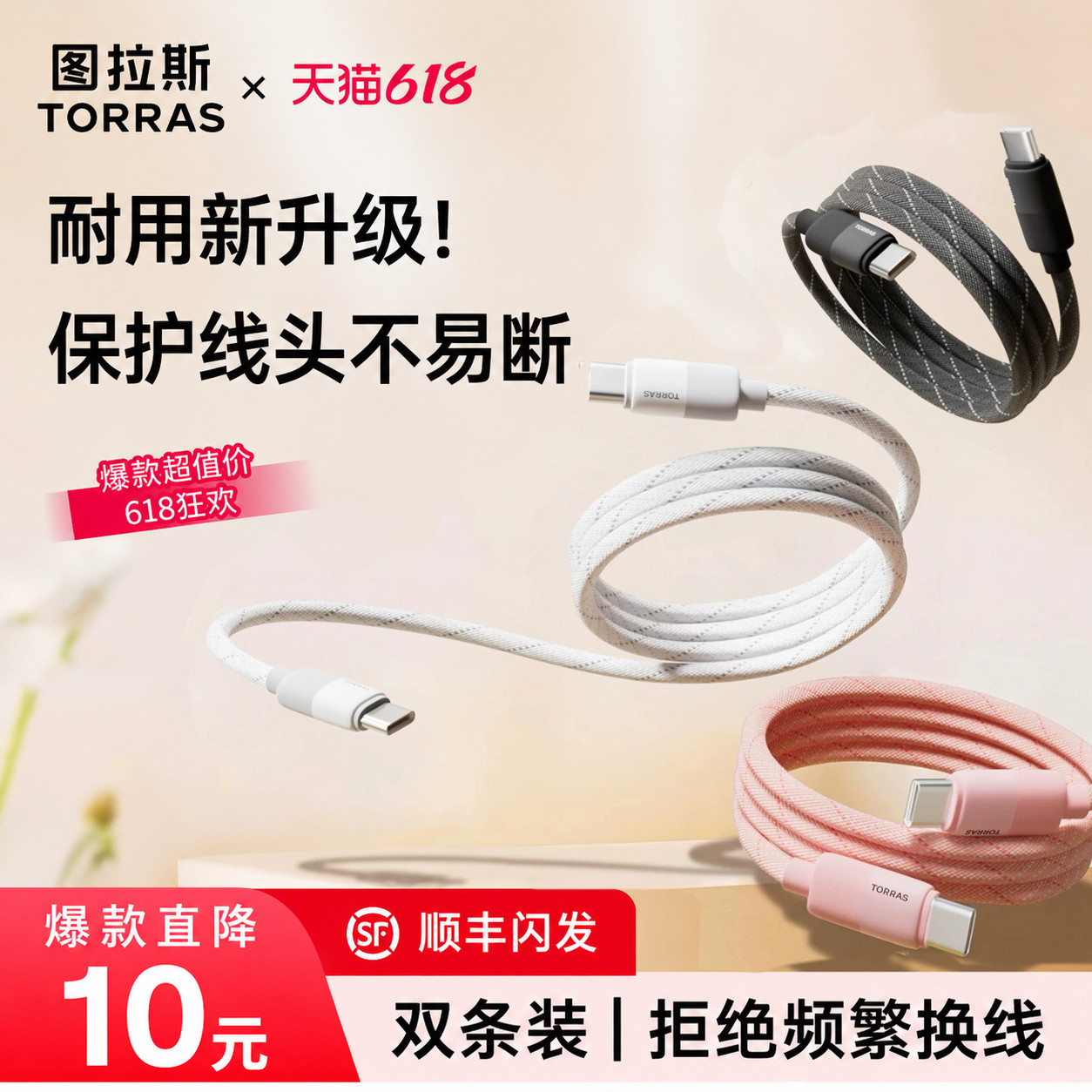 图拉斯扭扭线适用苹果充电数据线快充双typec手机13iPhone17ProMax15to14lightning11头L车载iPad接口平板tpc