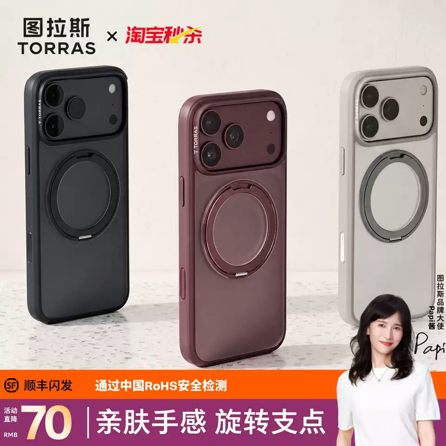 图拉斯18Promax新款透明手机壳图片