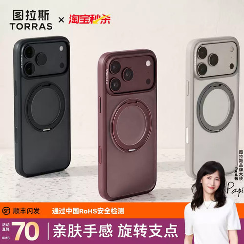 图拉斯18Promax新款透明手机壳