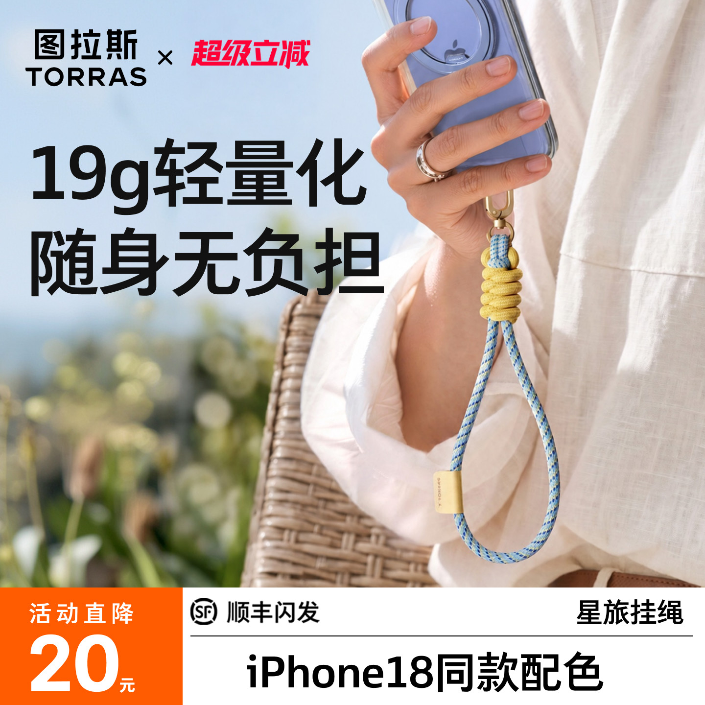 图拉斯活力撞色短挂轻韧不勒手图片