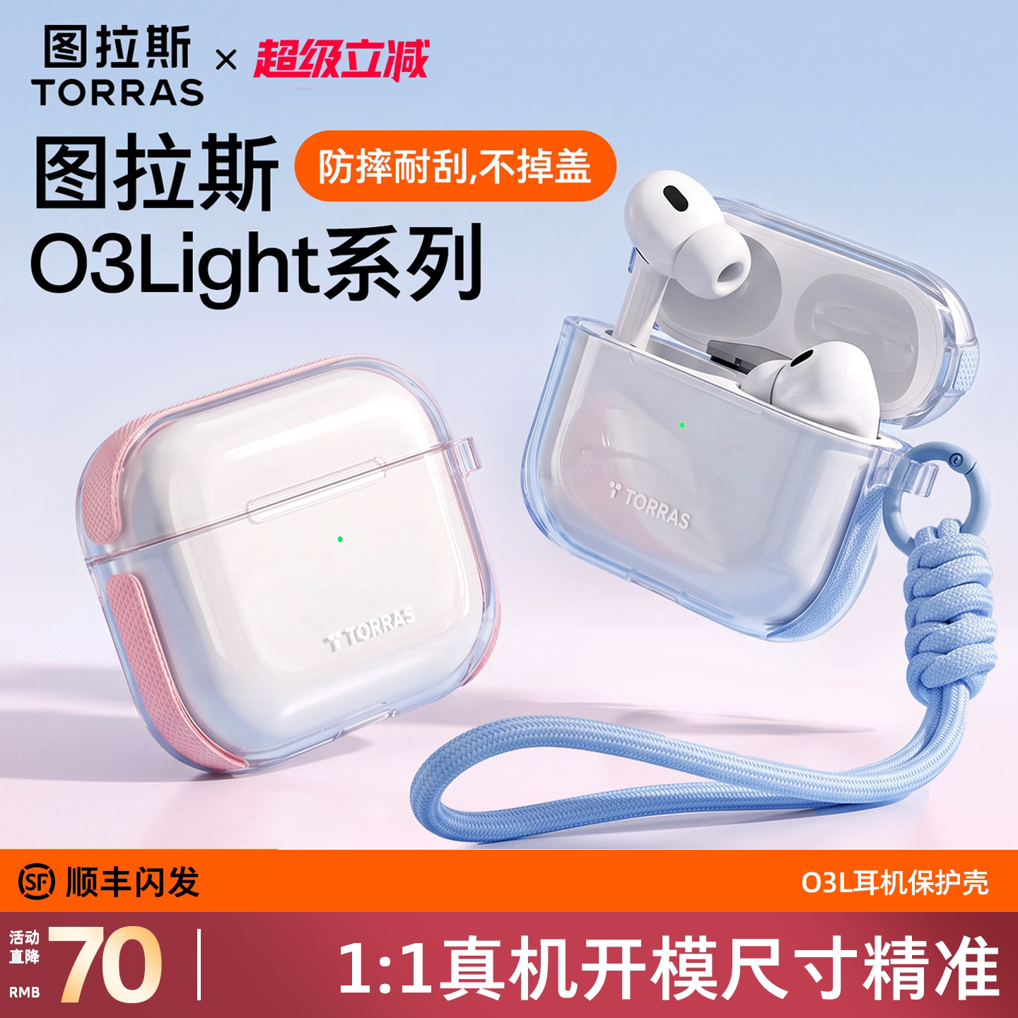 图拉斯适用AirPodspro3耳机套图片