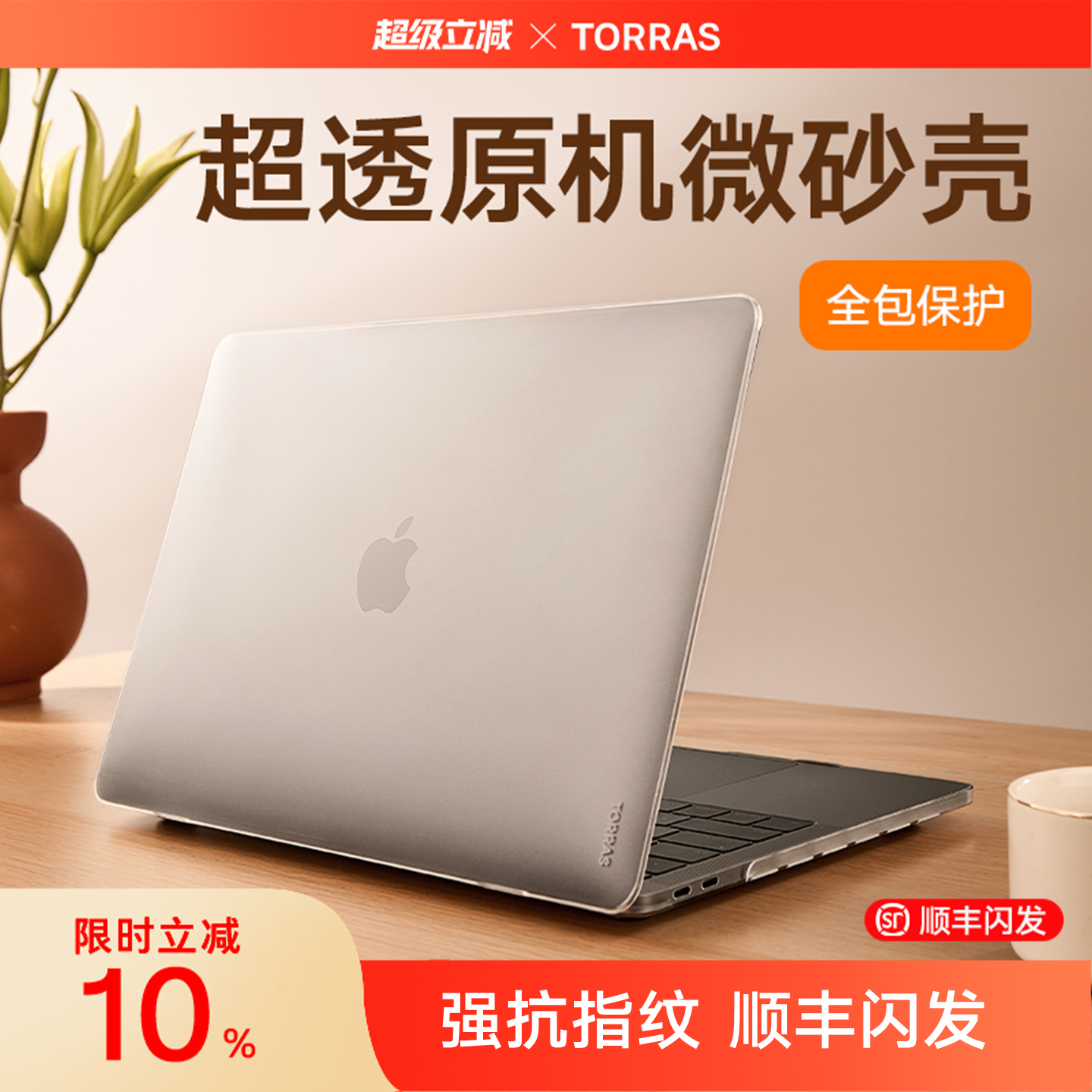 【全包不翘边】适用MacBook电脑